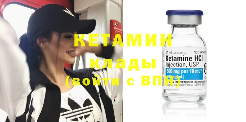 КЕТАМИН ketamine  Андреаполь 